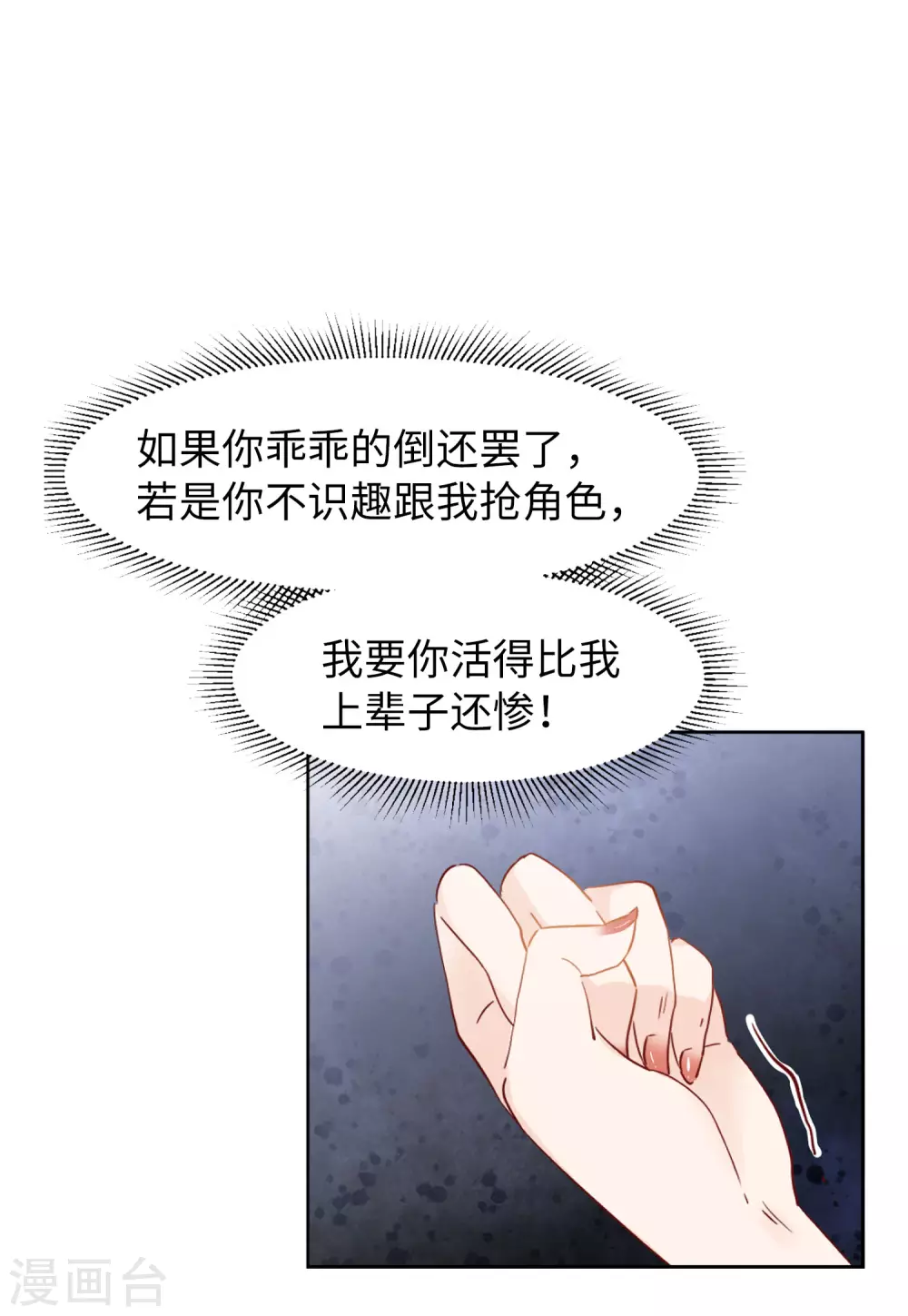 第27话 周韵仪的目的216