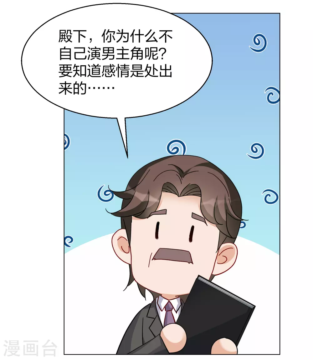 第272话 公主的替身323