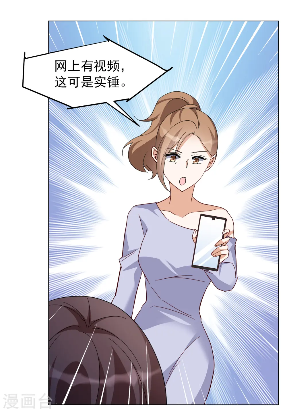 第321话 身败名裂310