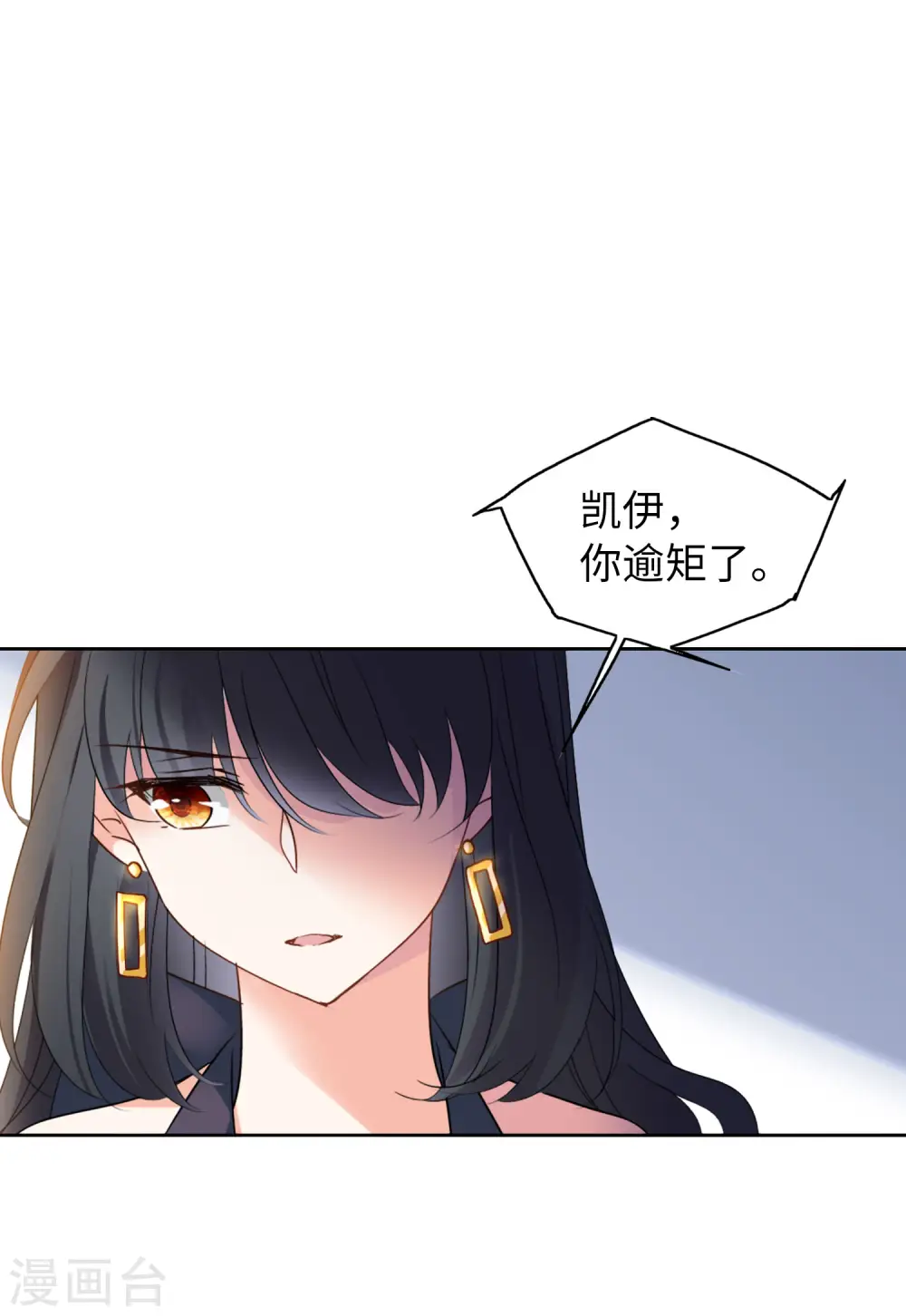 第56话 打脸白莲花220