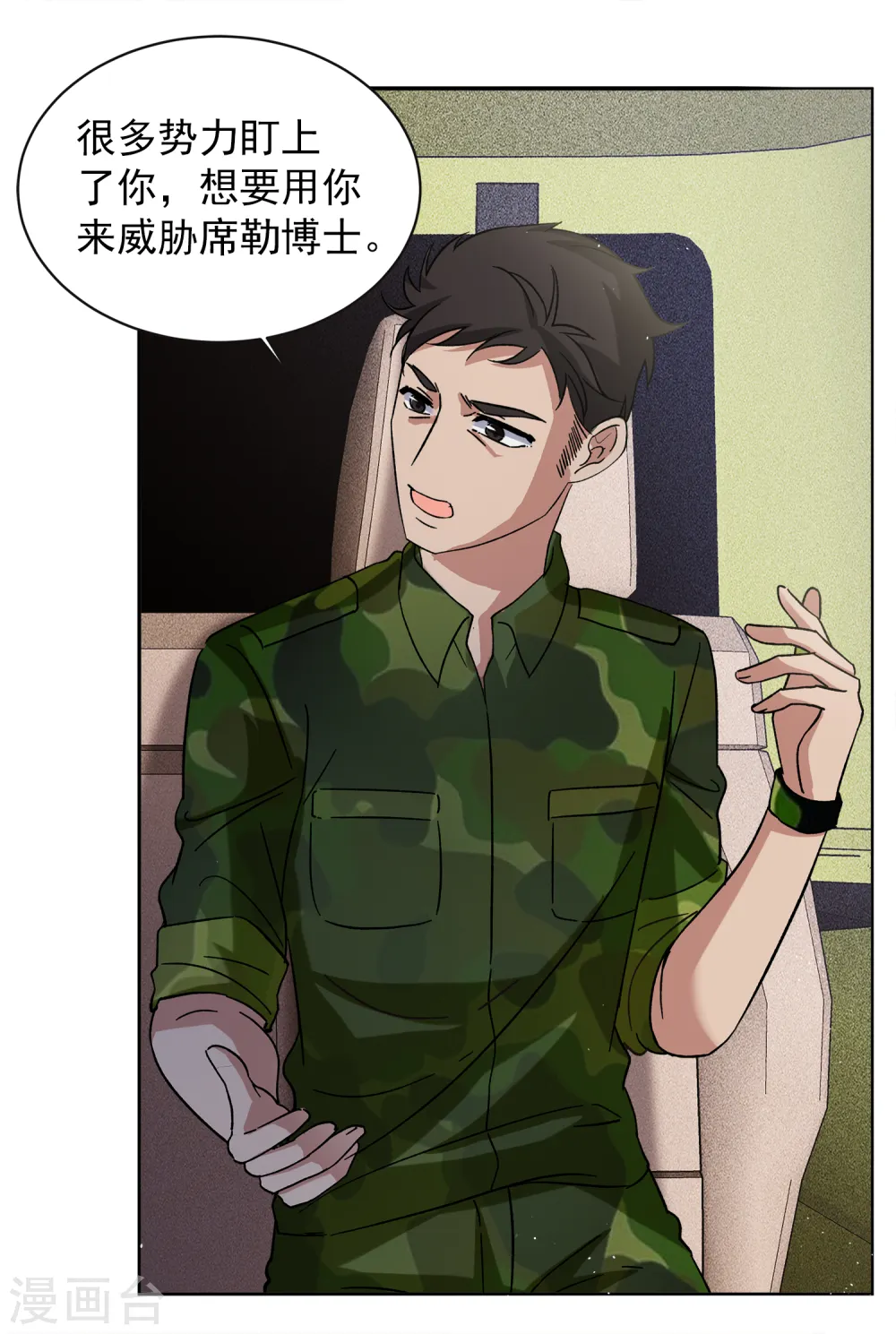 第186话 S级任务33