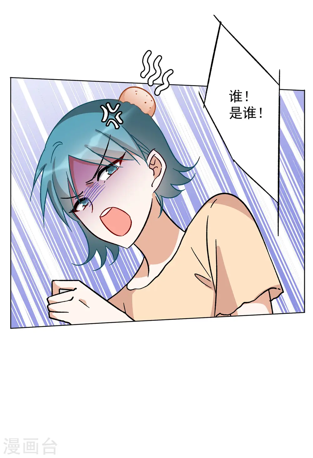 第164话 渣男的公关325