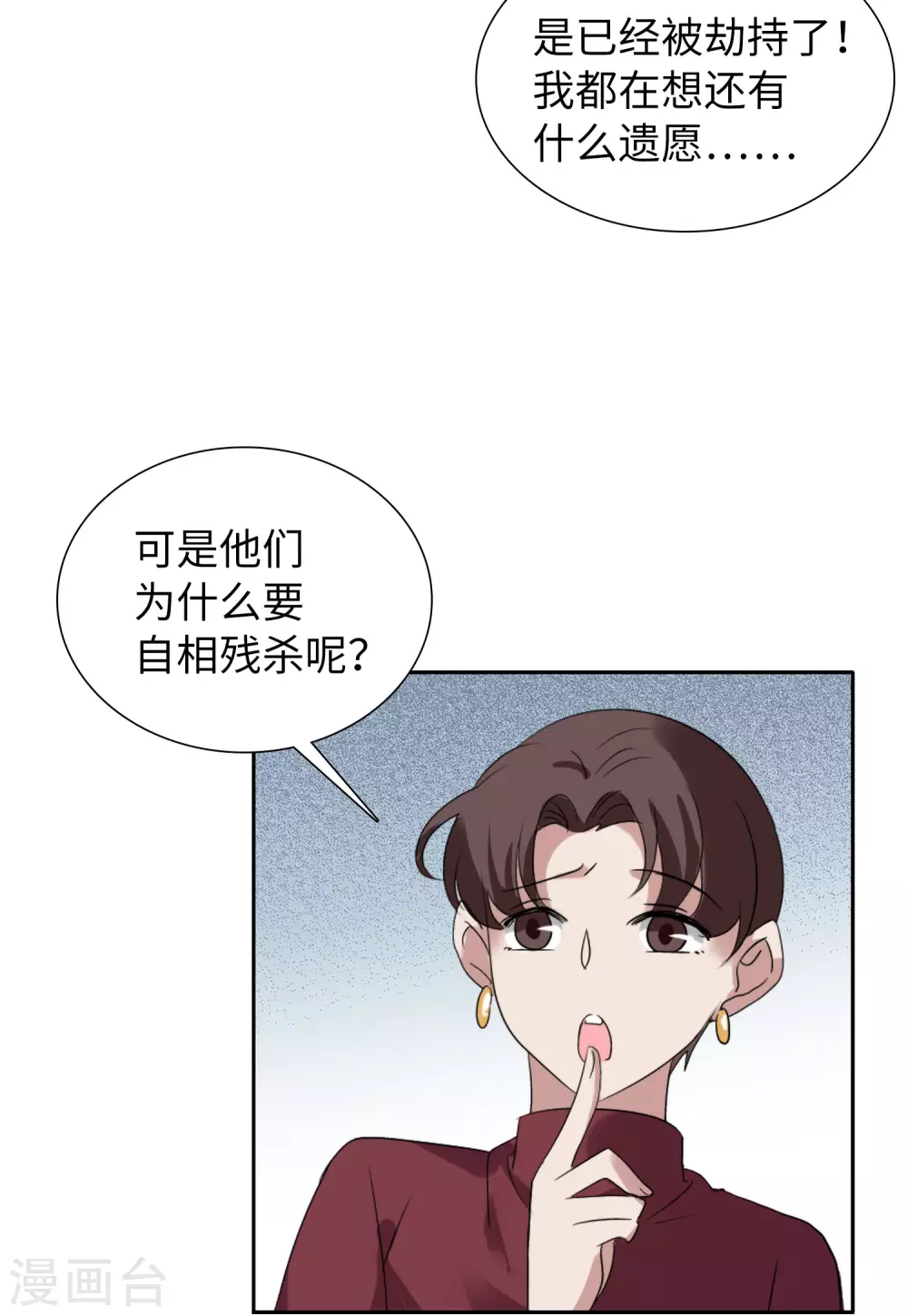 第48话 劫机46