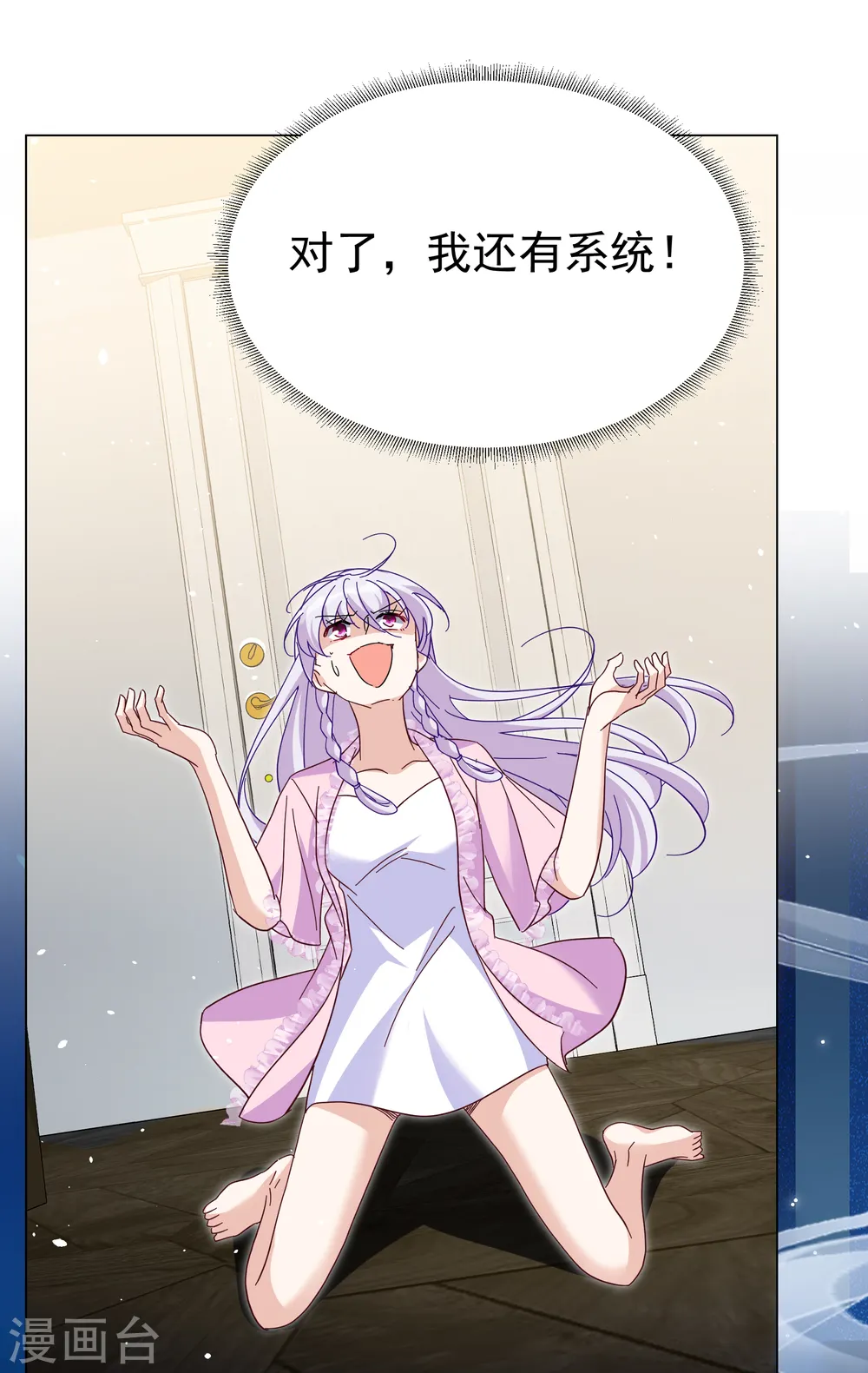 第308话 猫与鼠313