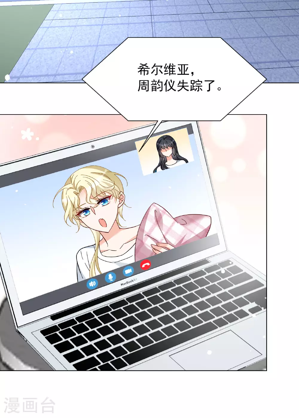 第330话 媒体见面会风波13