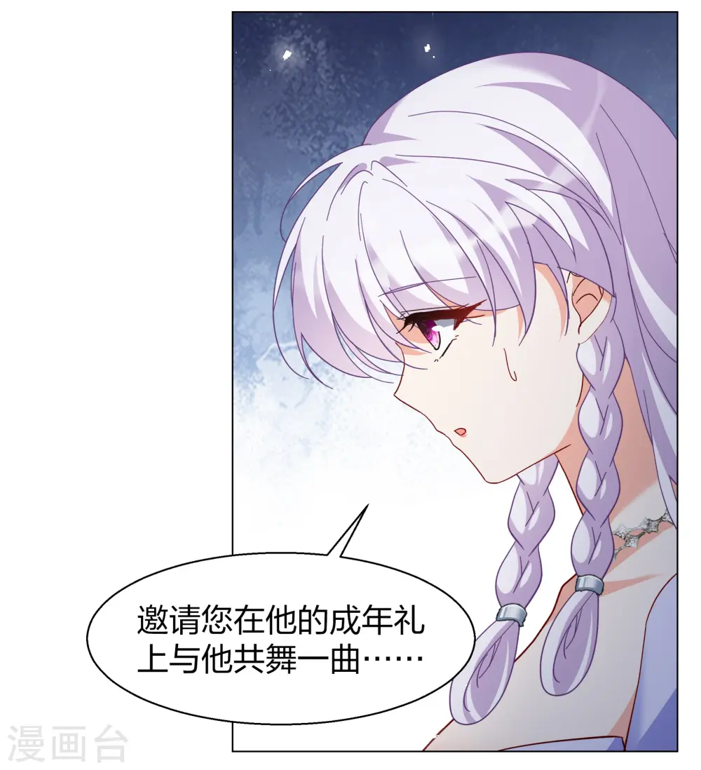 第271话 公主的替身28