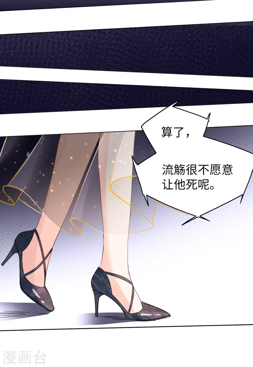 第57话 打脸白莲花310