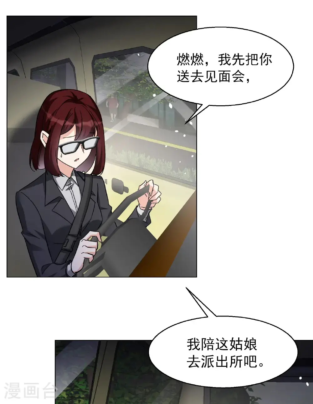 第331话 媒体见面会风波237