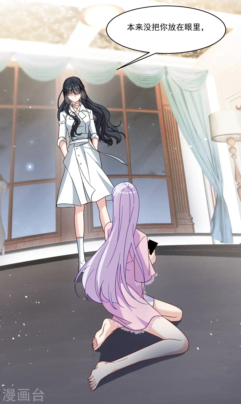 第307话 猫与鼠29