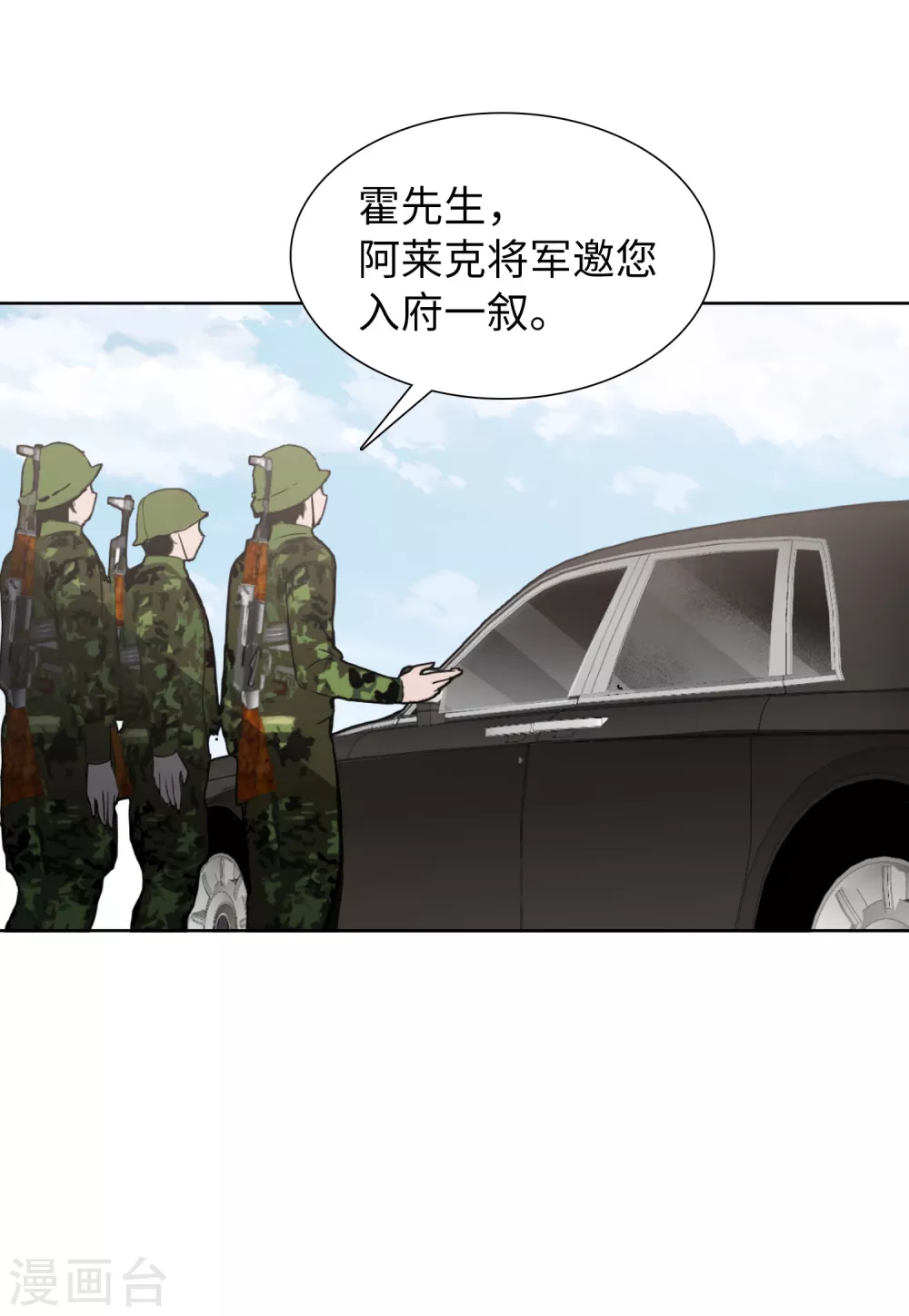 第43话 陌生的他37