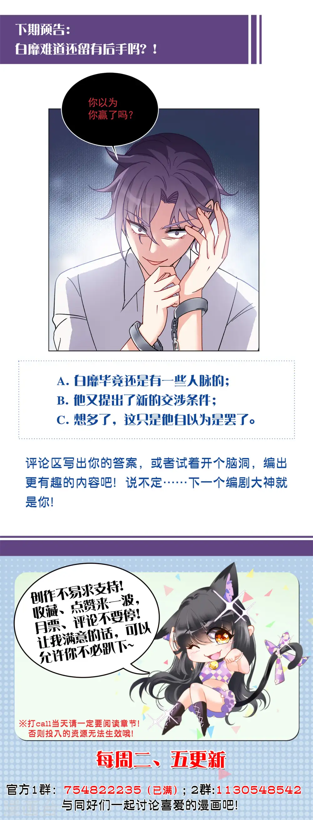 第177话 “鬼手”冷斯126