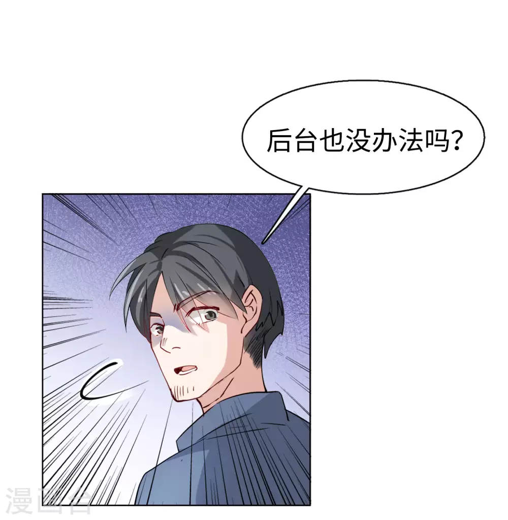 第22话 幕后黑手244