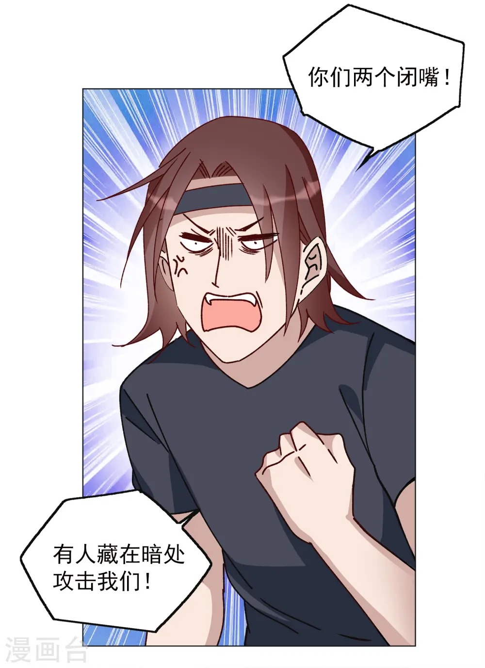 第228话 暗夜追逃38