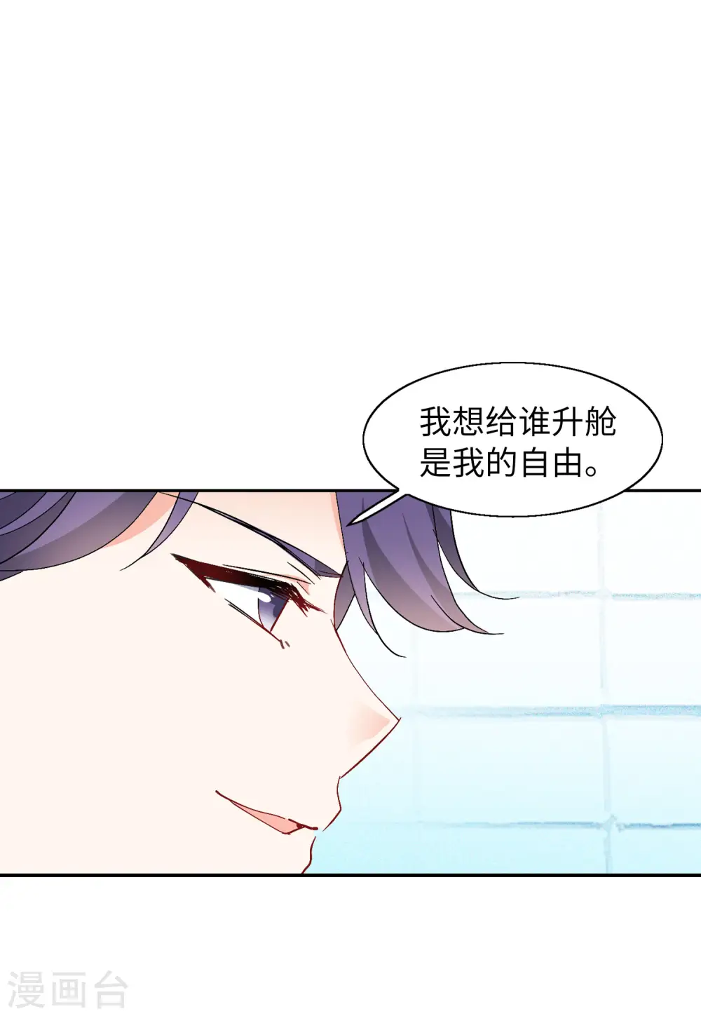 第85话 周韵仪的目标120