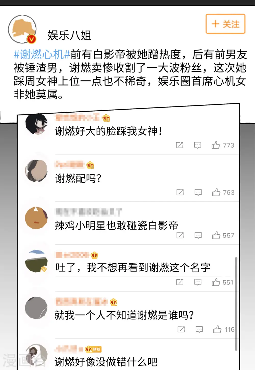 第101话 挑选礼物13