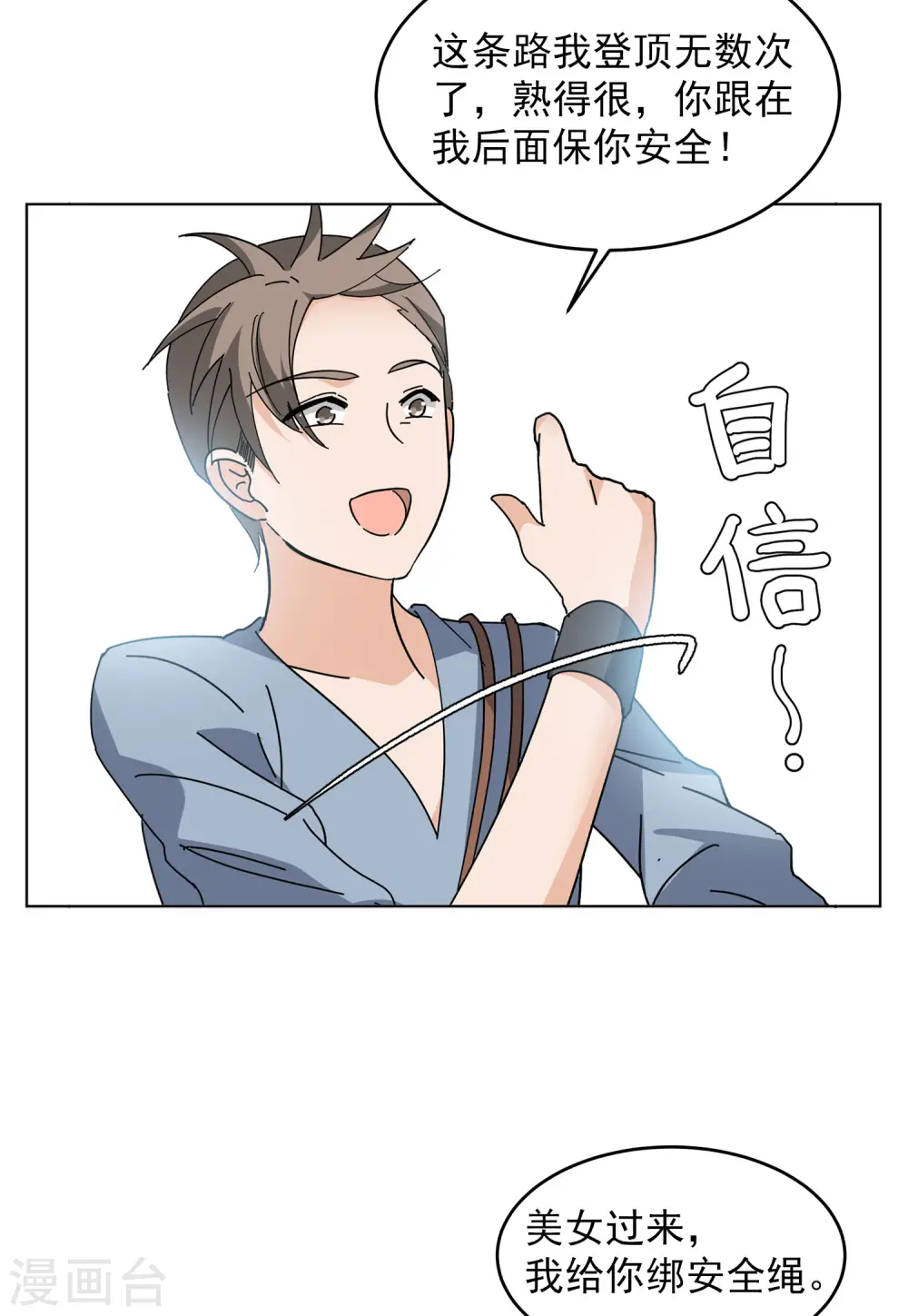 第128话 登山之路315