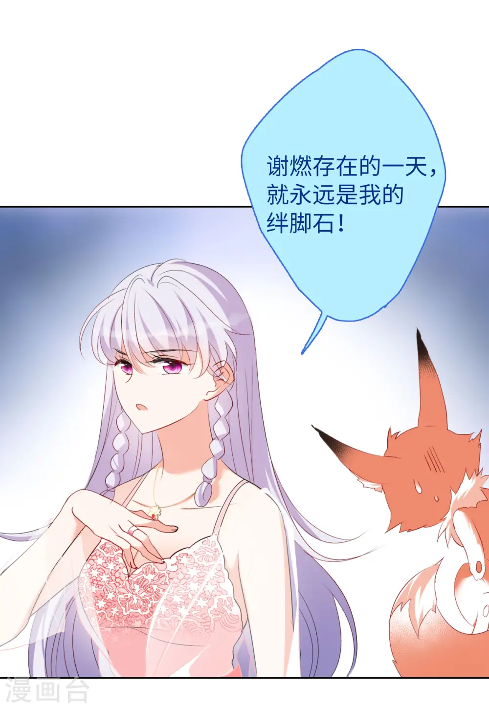 第53话 真相流出218