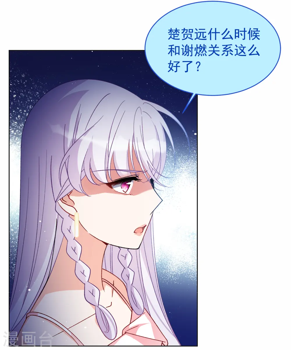 第262话 舒利亚的玫瑰14