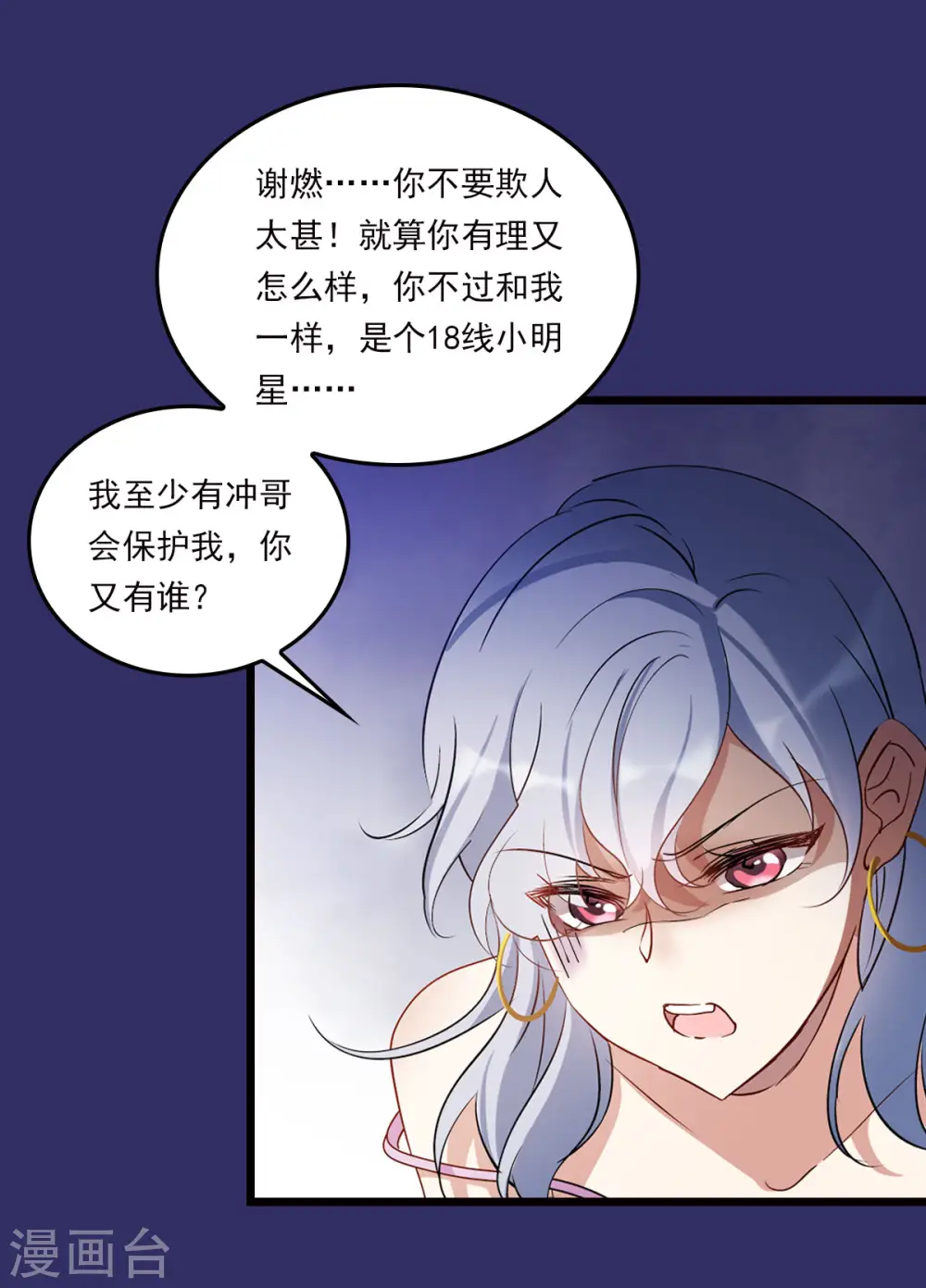 特别番外1 “好闺蜜”12