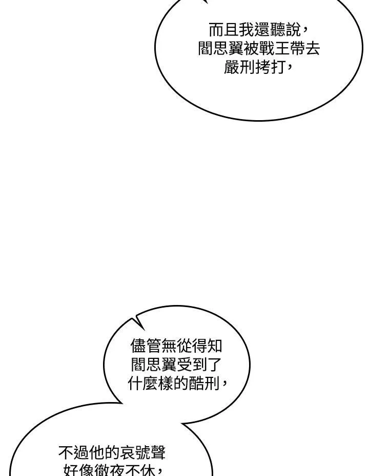 第68话22