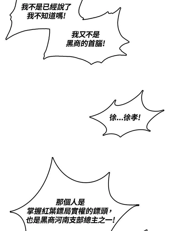 第75话10