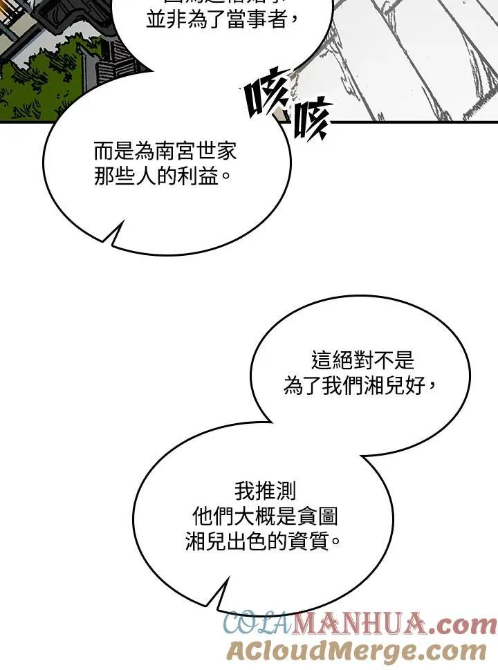 第79话108
