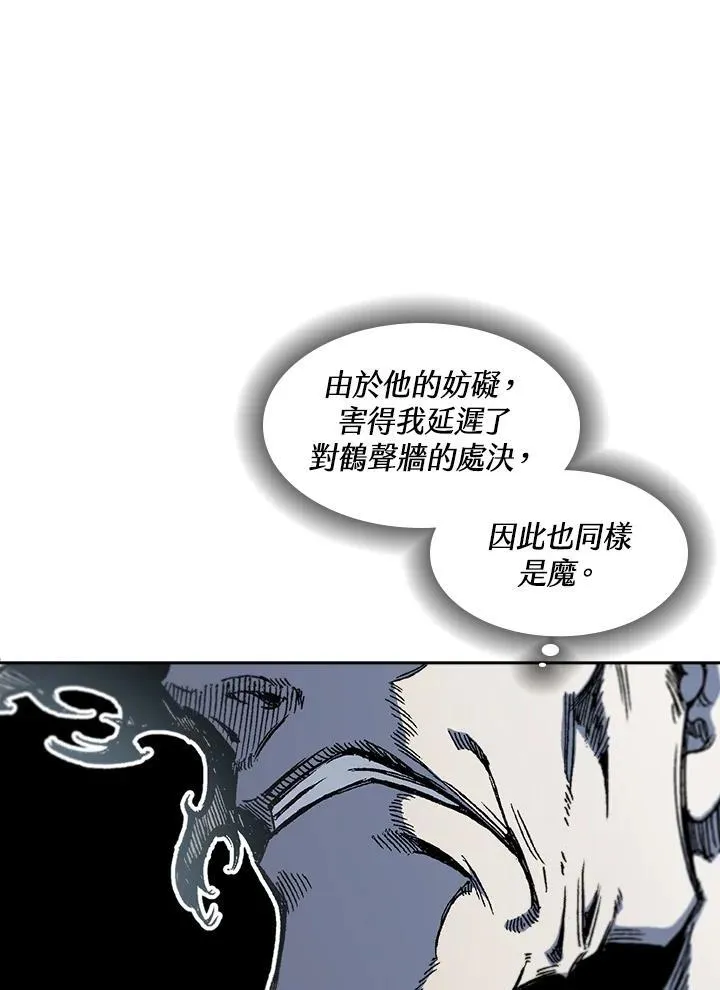 第53话99