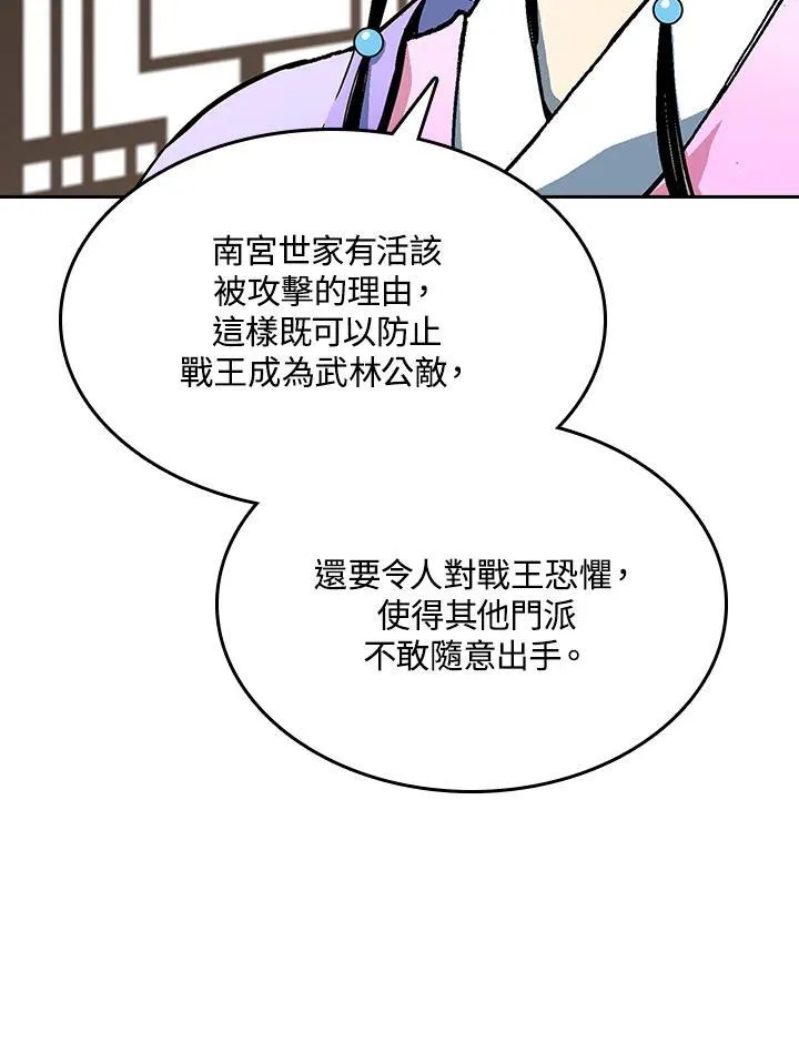 第83话11