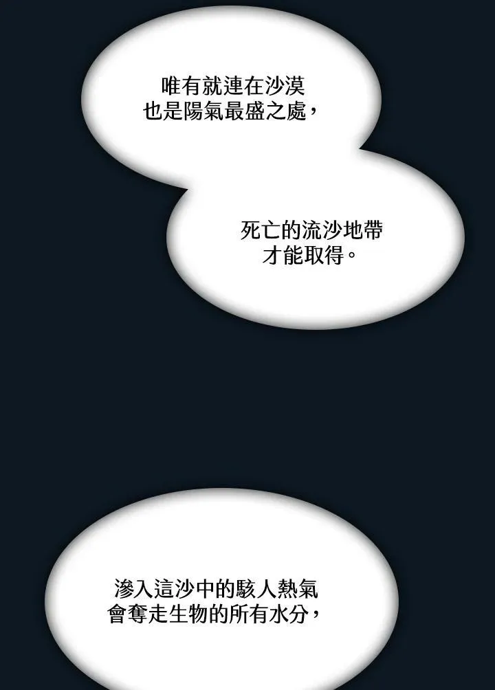 第88话91
