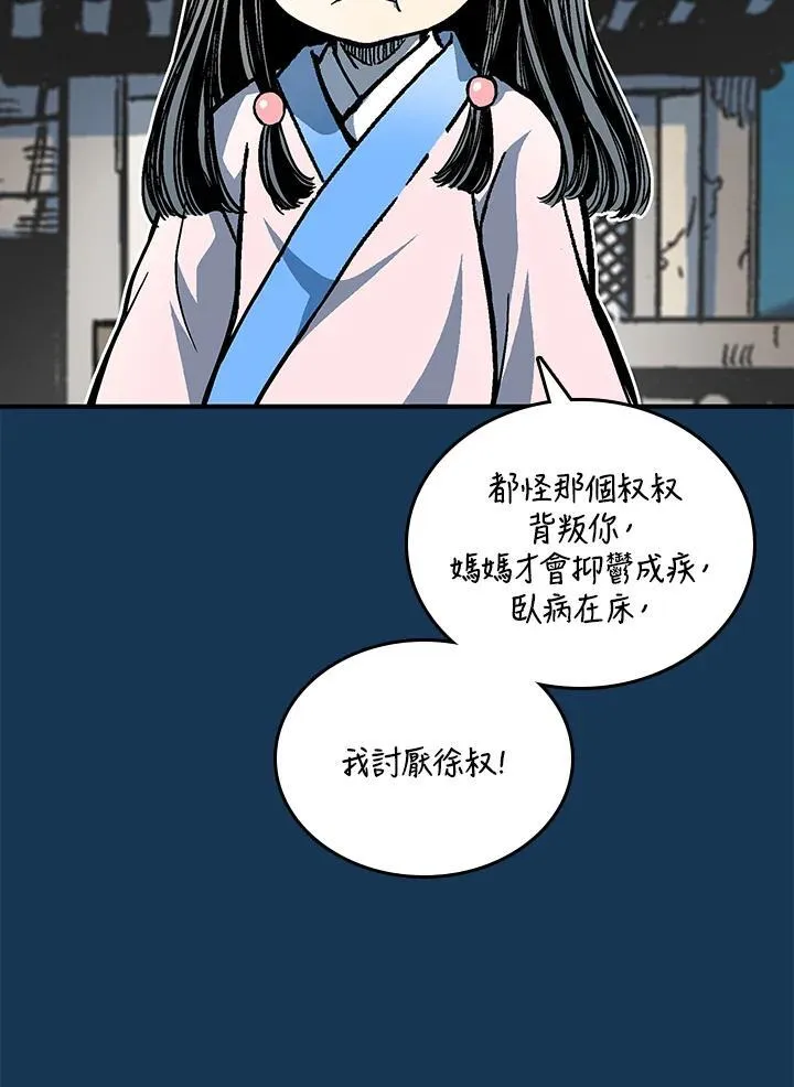 第71话9