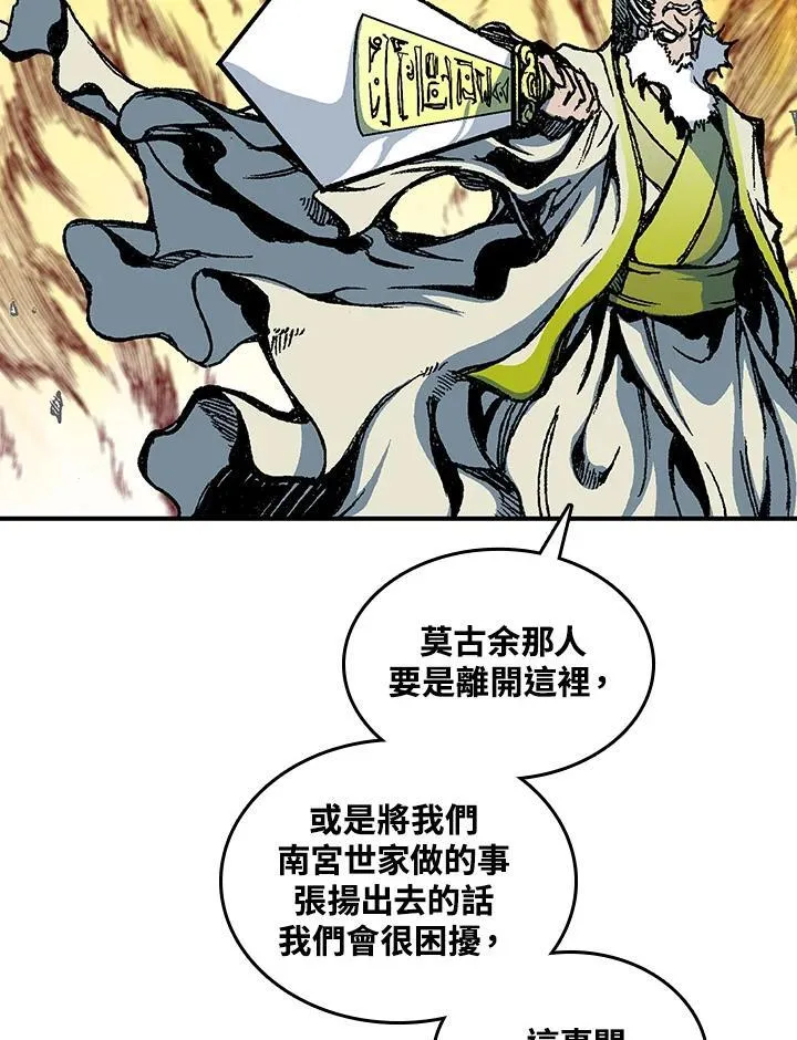 第81话42