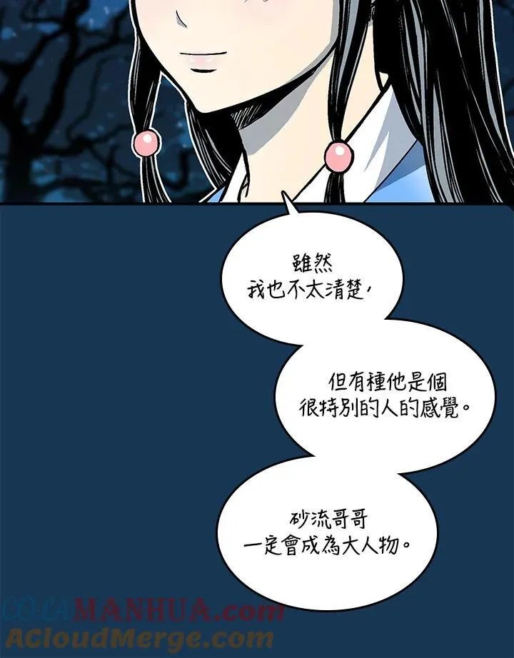 第71话84
