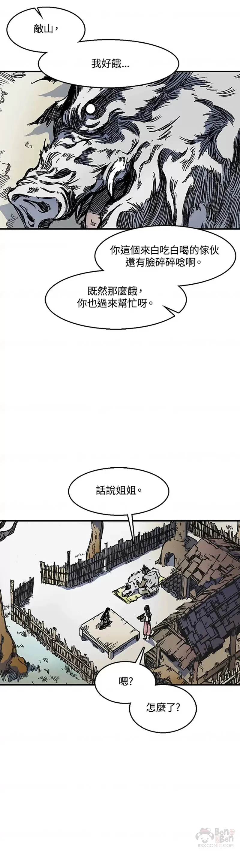 第01话48