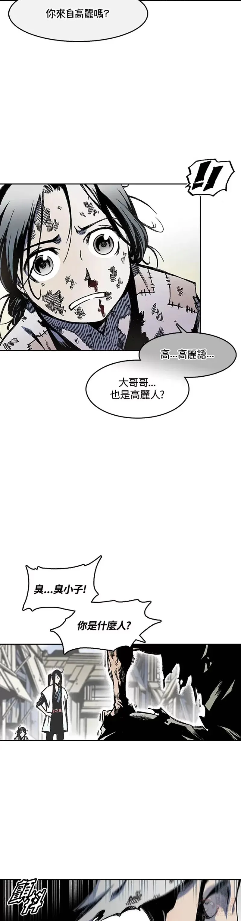 第27话8