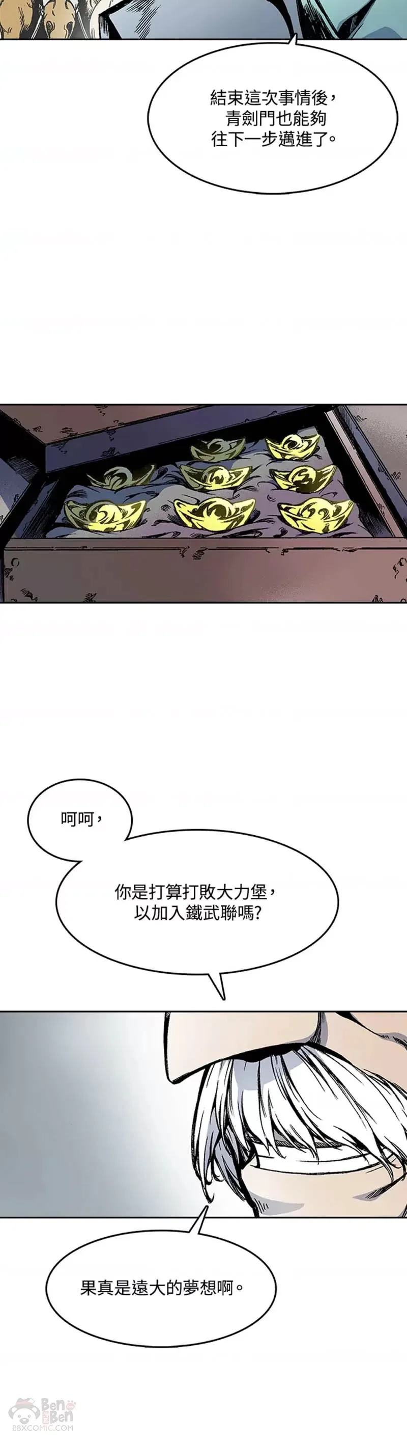 第17话29