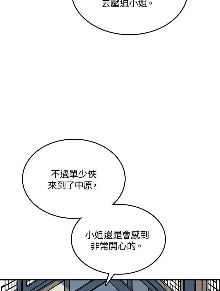 第69话46