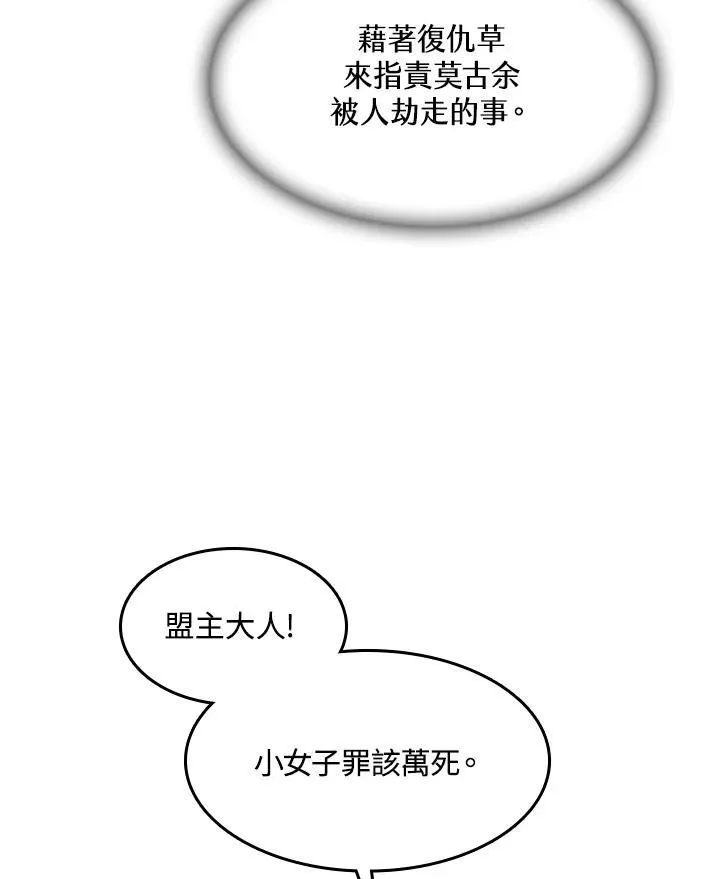 第89话126