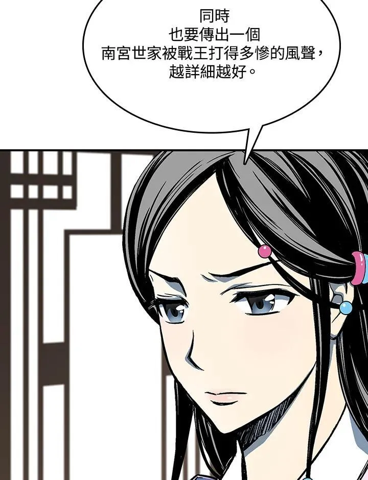 第83话10