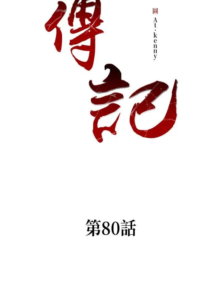 第80话1