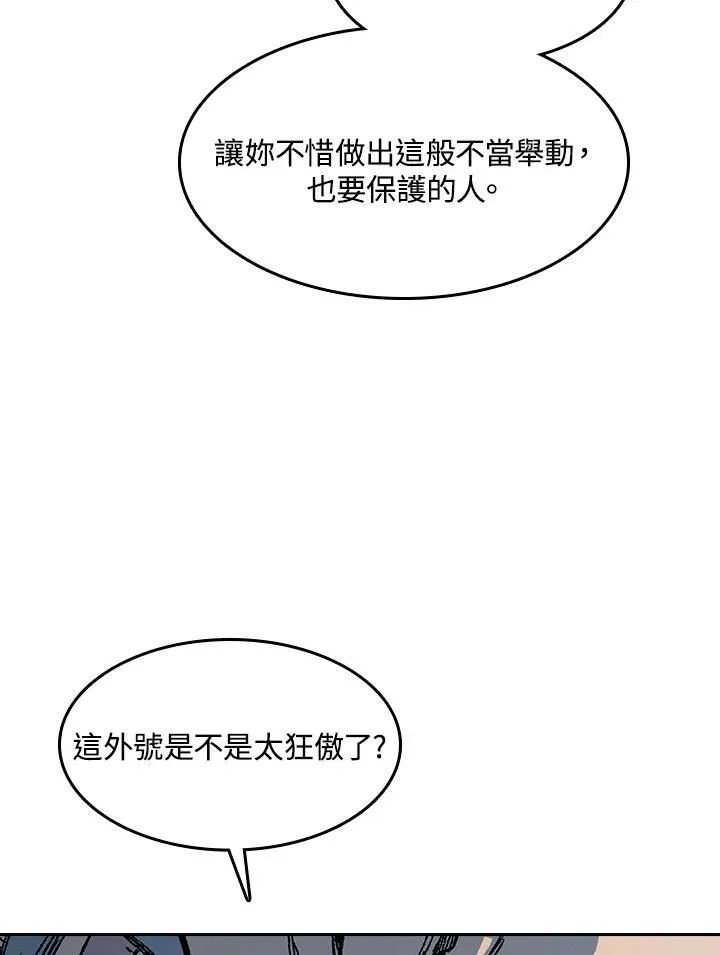 第89话11