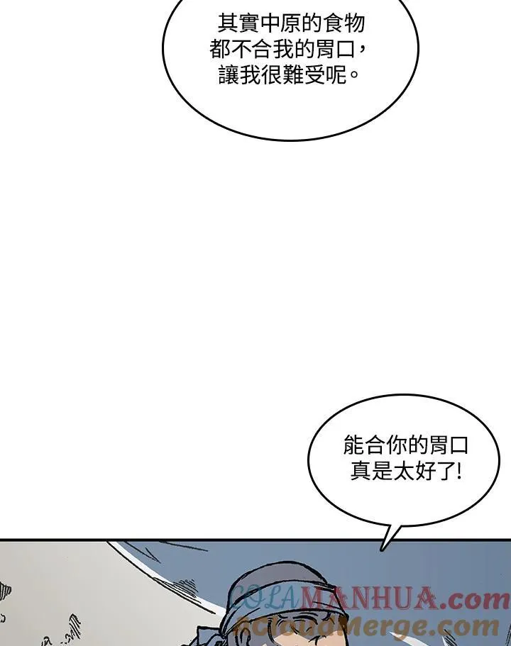 第70话44