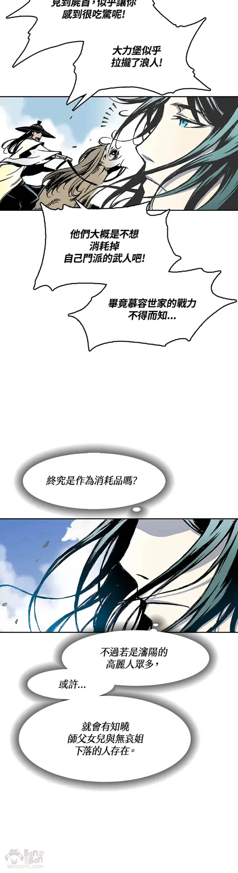 第26话9