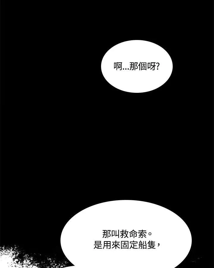 第84话3