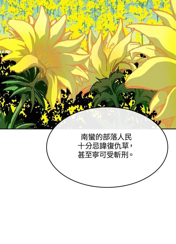 第89话118