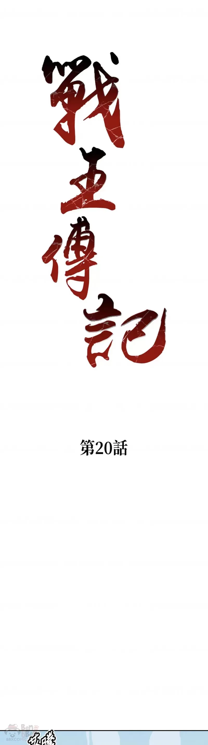 第20话13