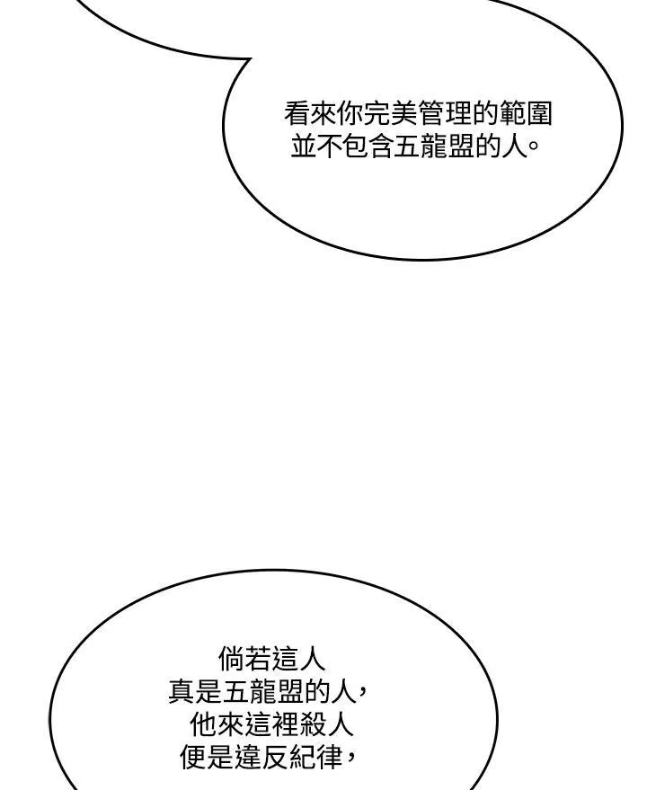 第96话97