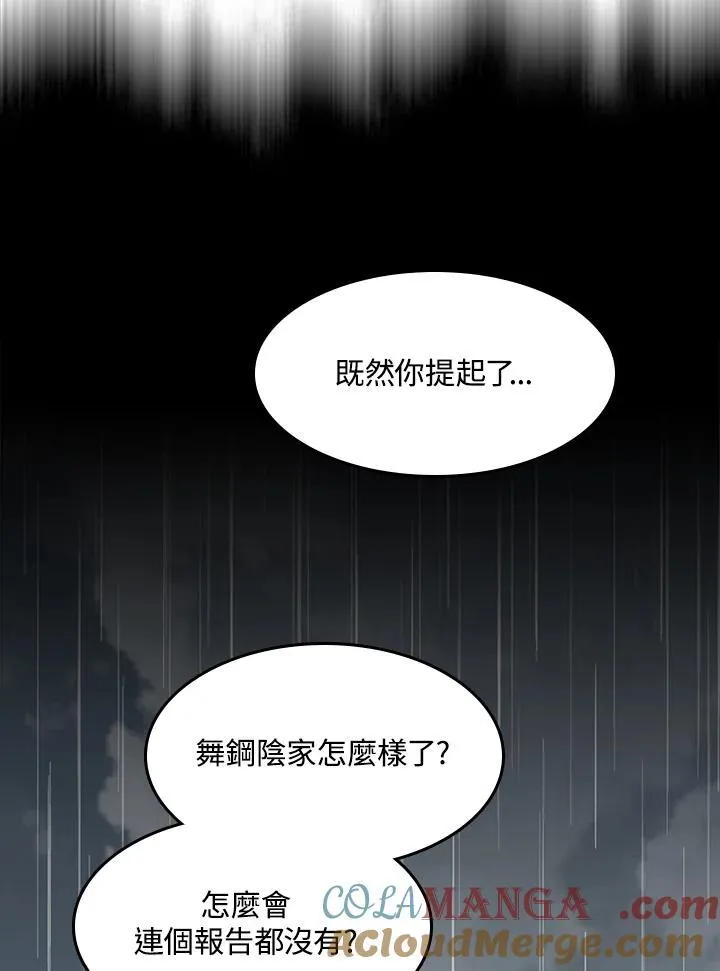 第94话112