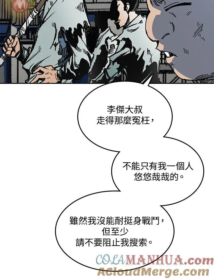 第65话8