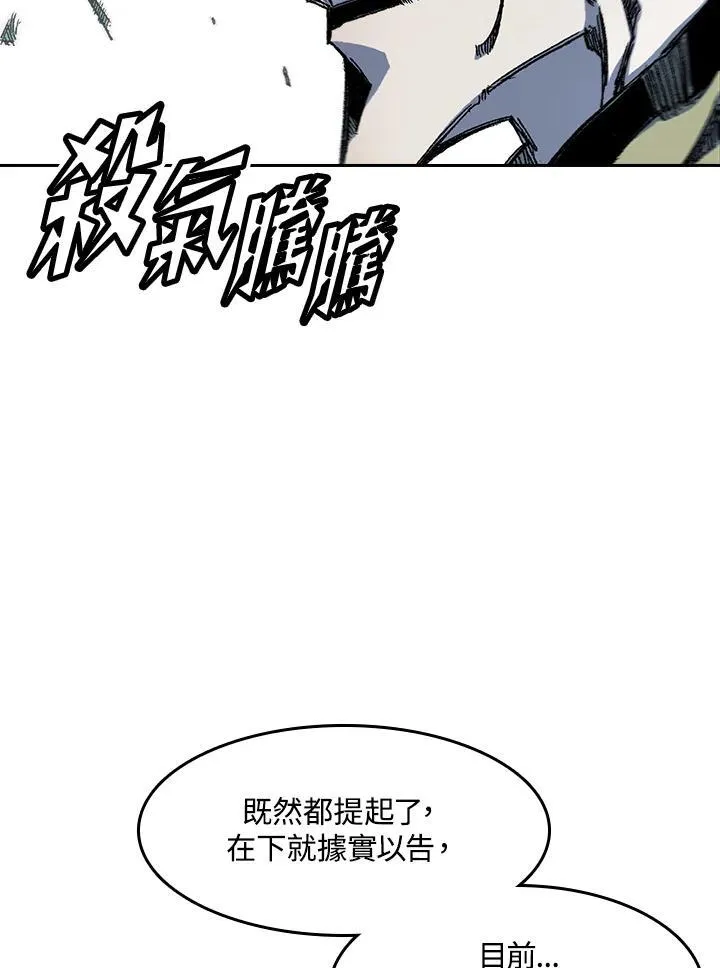 第51话54