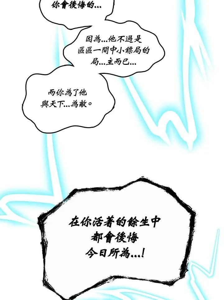 第82话54